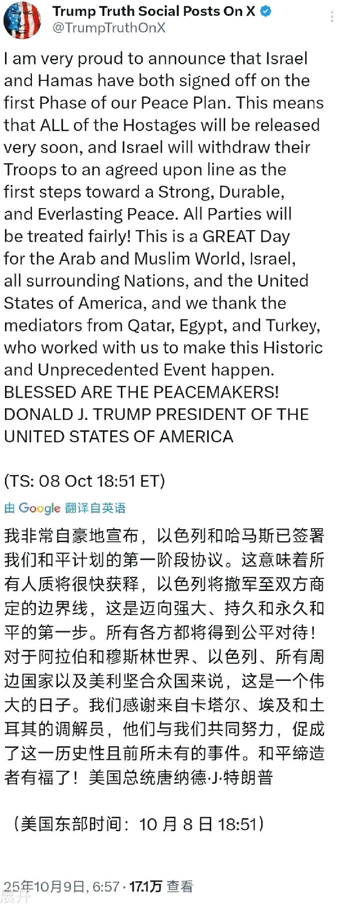 喏！没人比我懂如何搞定哈马斯，一张便条而已，快告诉他们，我需要诺贝尔不得不说，