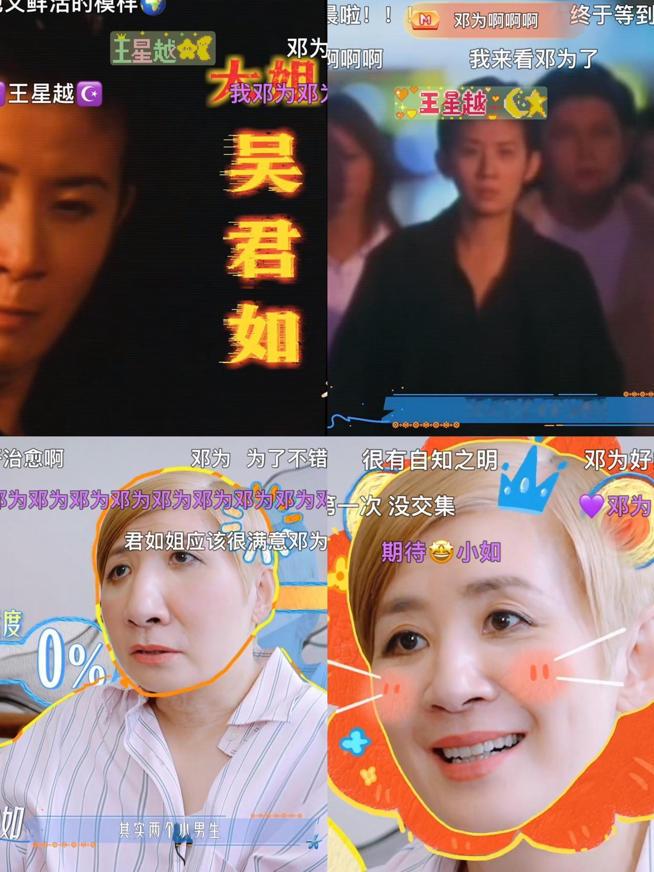吴君如不想当大姐很多年，上花少实力不允许众所周知，花少大姐者，谁年龄最大谁就是。