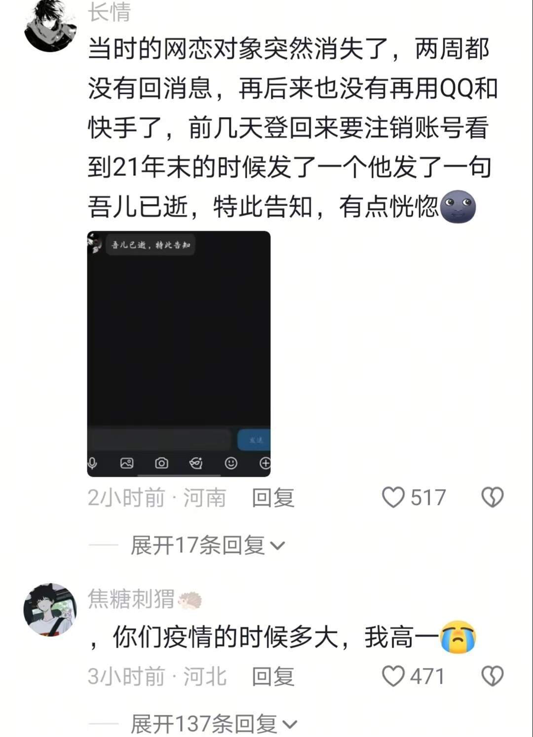 我们怎么不算末日后的幸存者呢