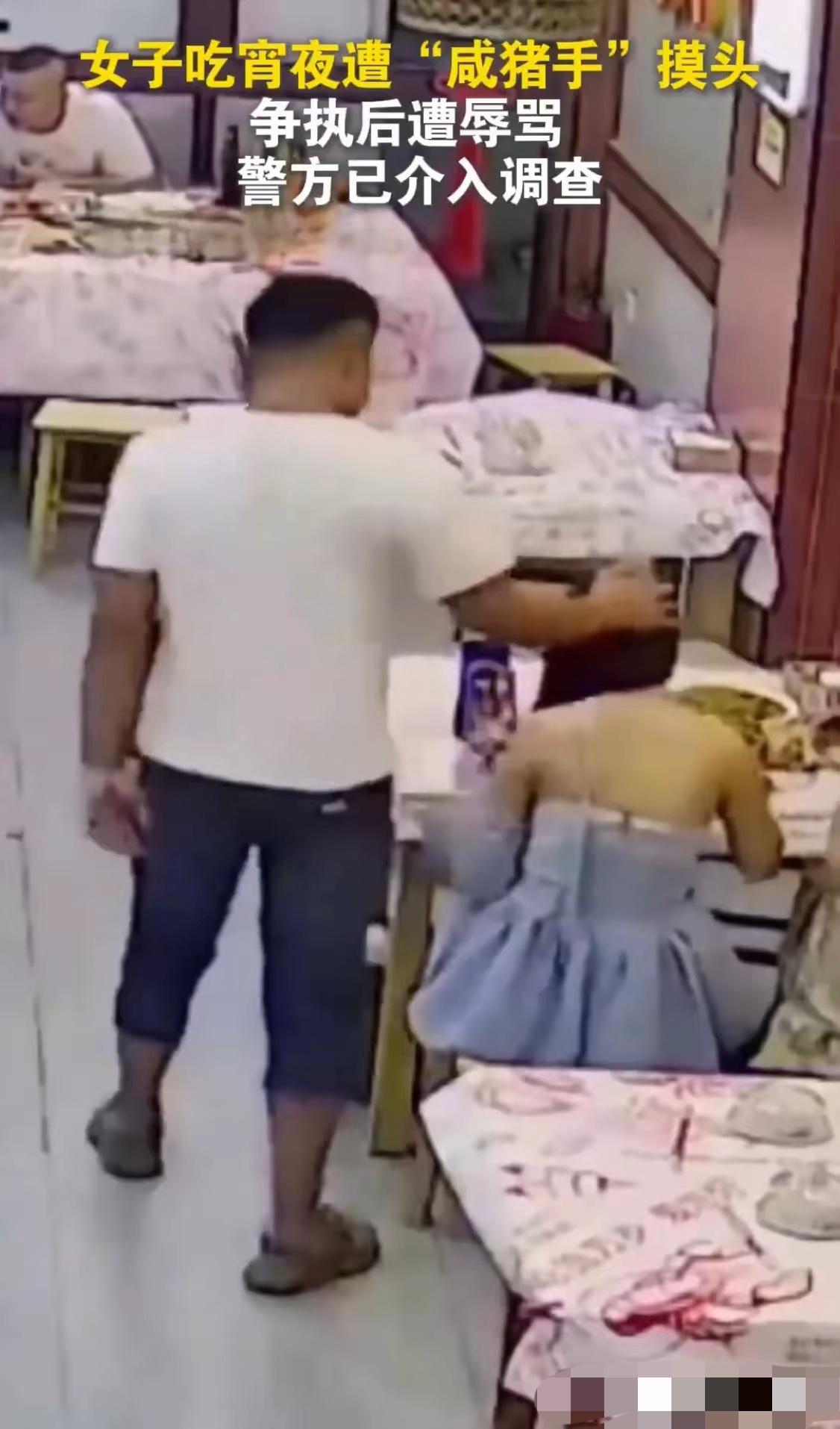 手太欠了！9月12日，江西南昌一餐馆内两名女子正在吃宵夜时，一名男子走过来抚摸
