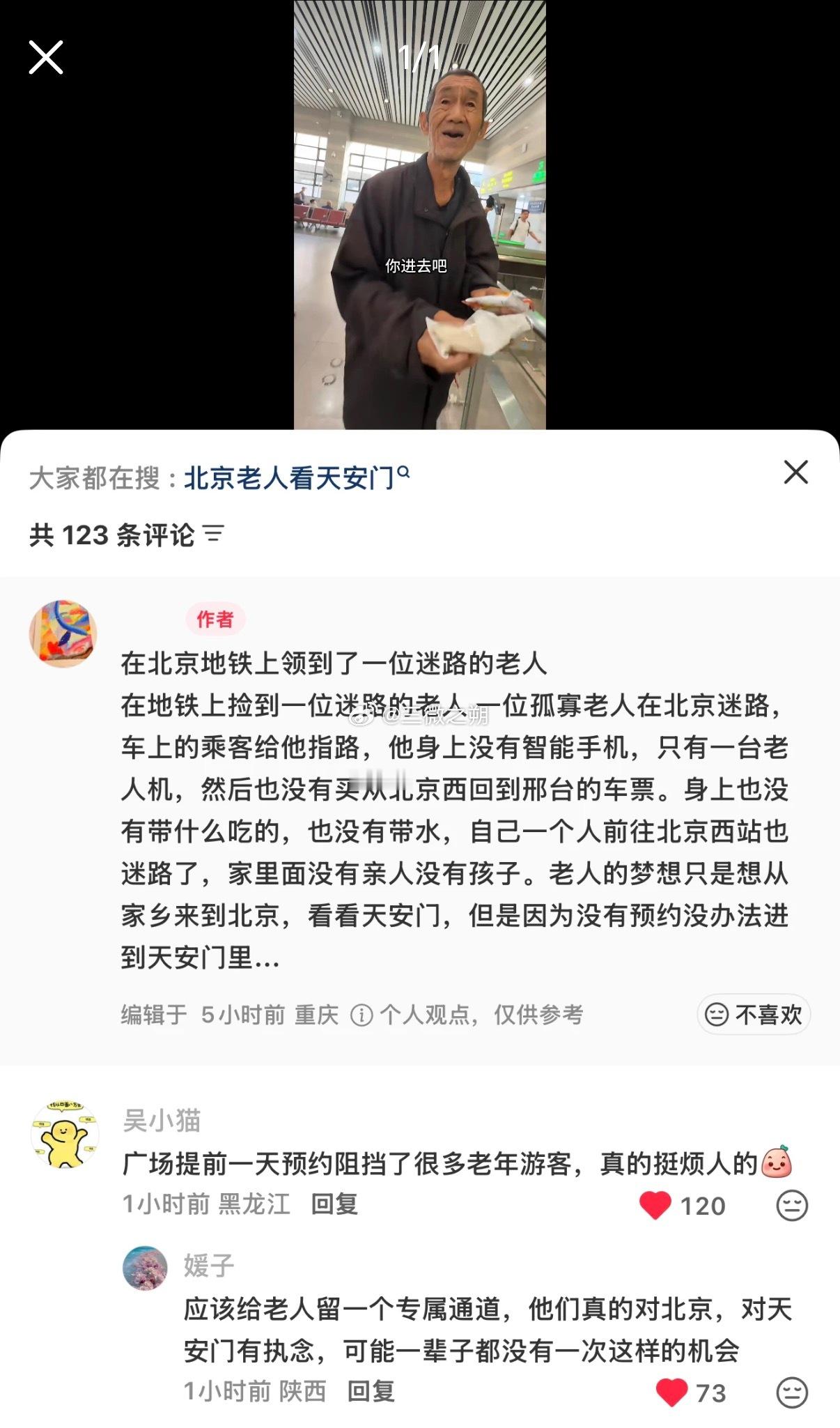 预约制不该成为中老年的壁垒​​​