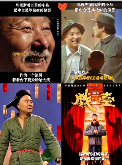 陈佩斯找的那些投资人，估计肠子都悔青，大腿都拍肿咯！《戏台》首映那叫一个惨，