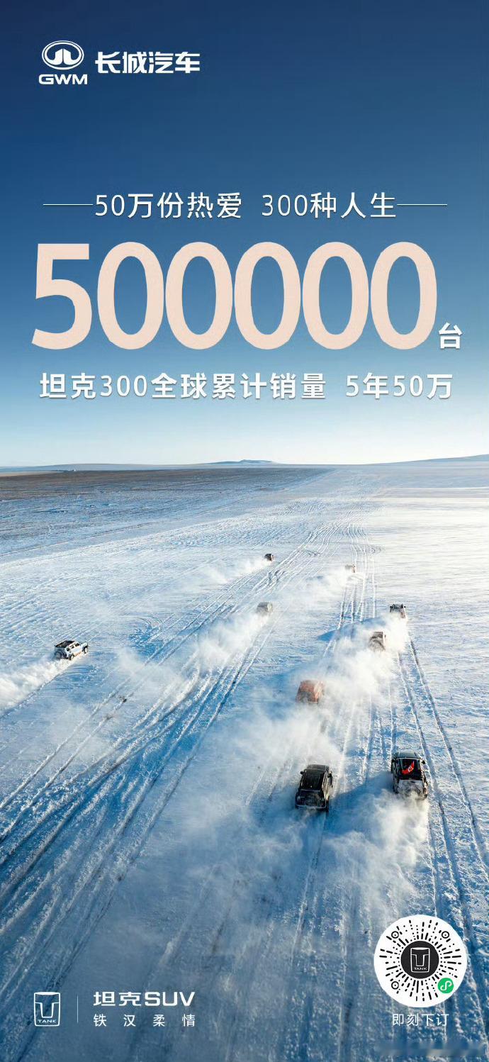 坦克300真牛逼，5年50万销量我虽然没有买过坦克，但开过的坦克500hi4-z