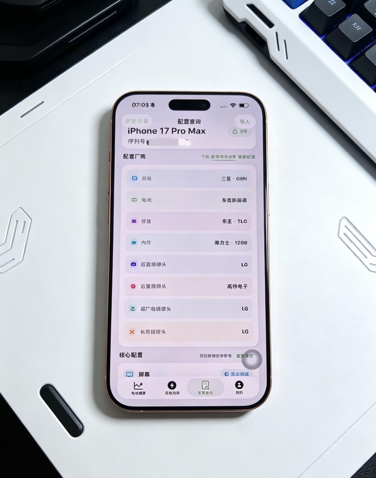 便宜两千拿下，换了iPhone17ProMax才发现，原来果粉的嘴这么严！以