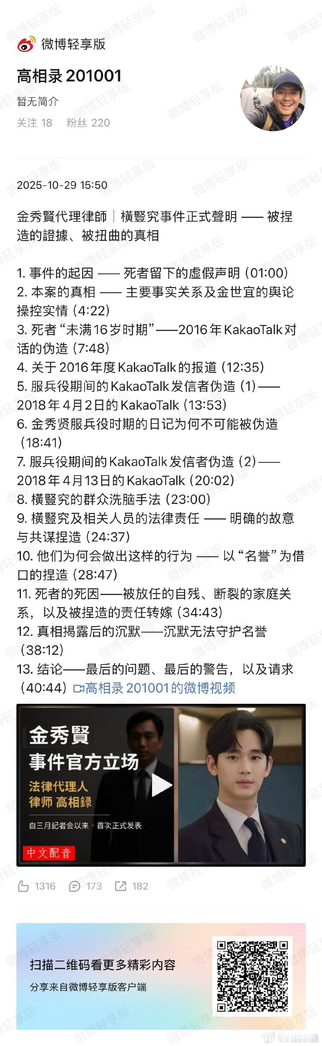 南韩人也太在意老中市场了谁敢说不care以后专门微博开号“澄清”