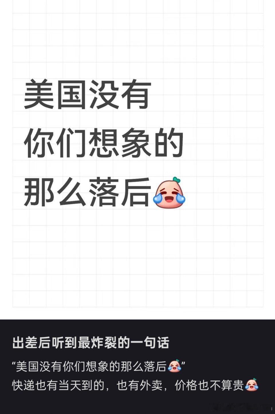 🔻美国人自己都觉得美国很落后。🔻没什么好辩解的。​​​