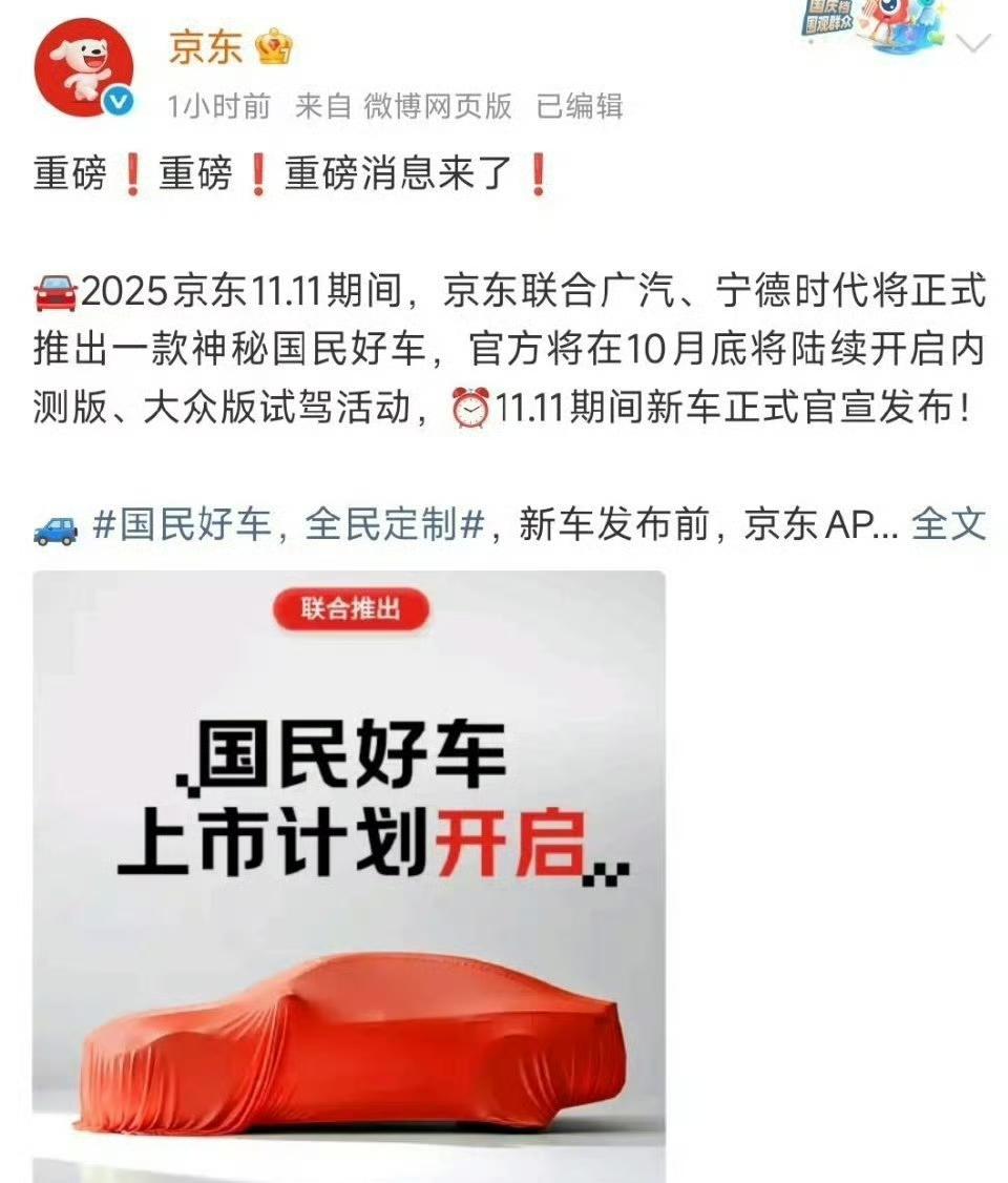 其实我们都想错了，现实没那么复杂，说白了，刘强东下场造车不是跟风他根本不碰