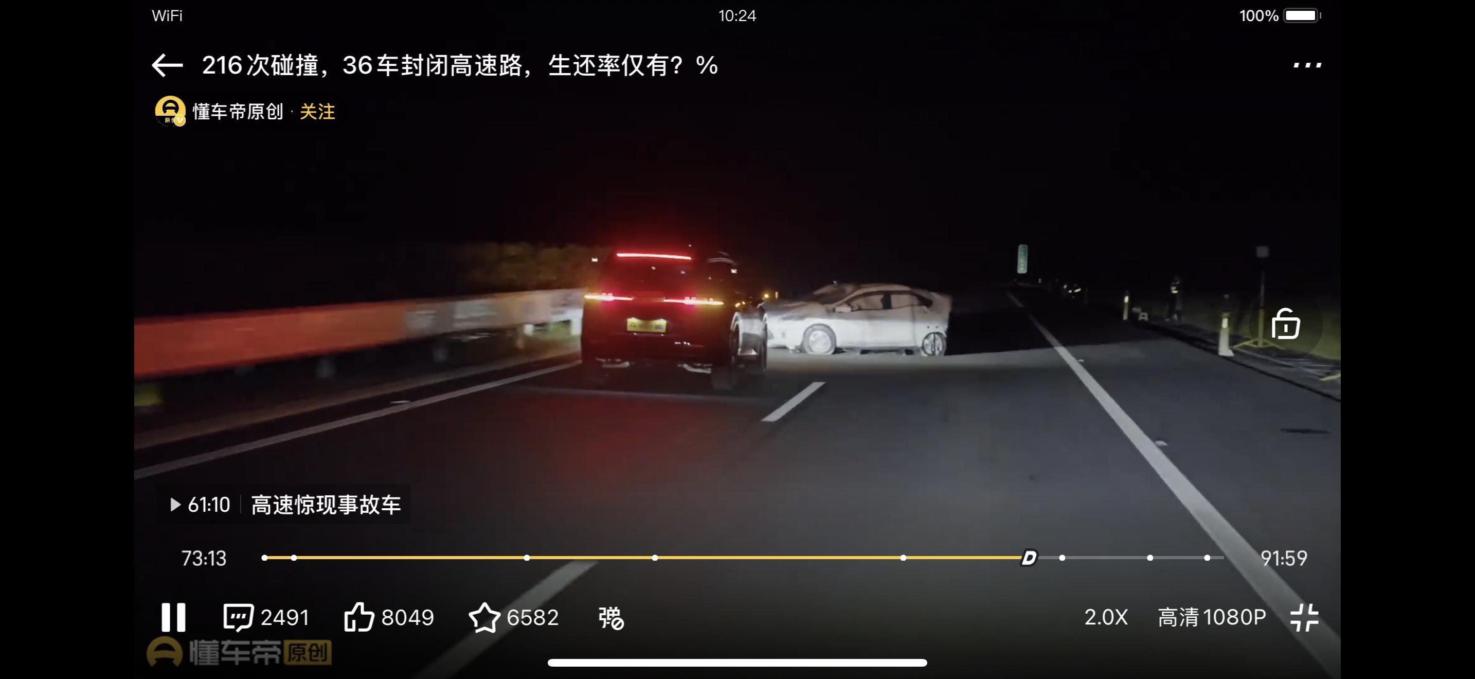懂车帝测试懂车帝这个测试特别牛逼，包了一条高速，弄了30几台车，在那咔咔撞。90