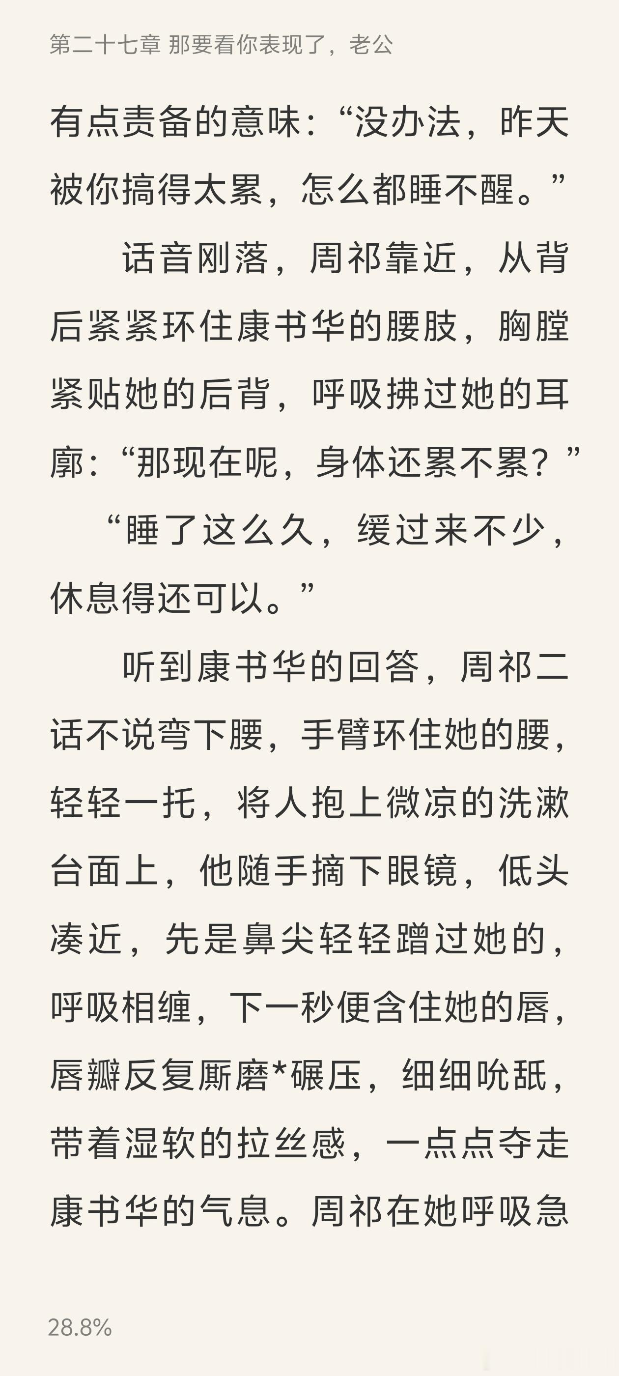 老实人女主拿捏高岭之花，男主被离婚后追妻🔅我天！好久没看到这么炸裂的小说，作者也太敢写了吧，看得我
