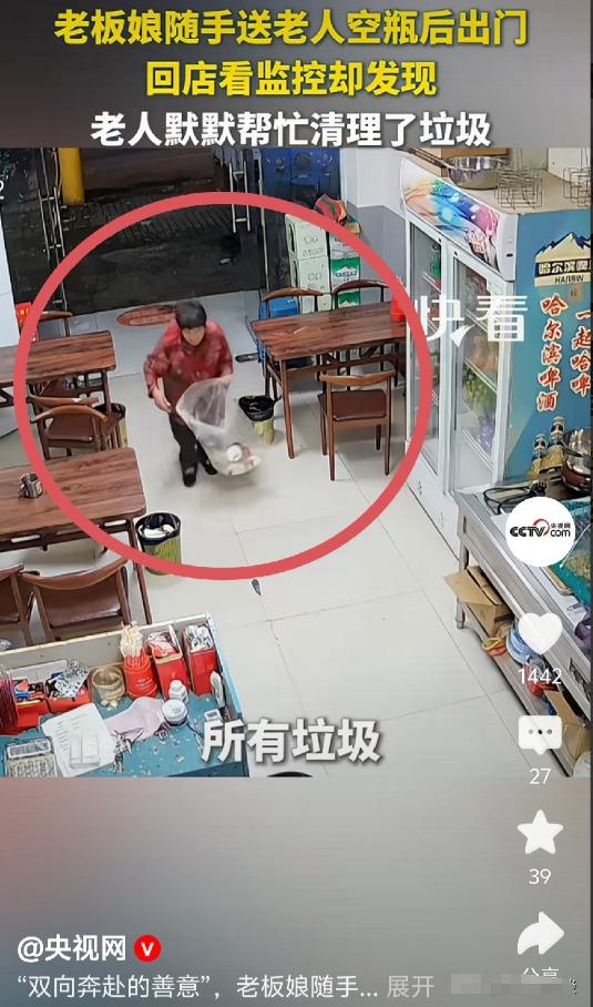 6月23日，安徽一餐馆老板娘顺手把几个空瓶子交给门外一位捡拾破烂的老人，然后就出