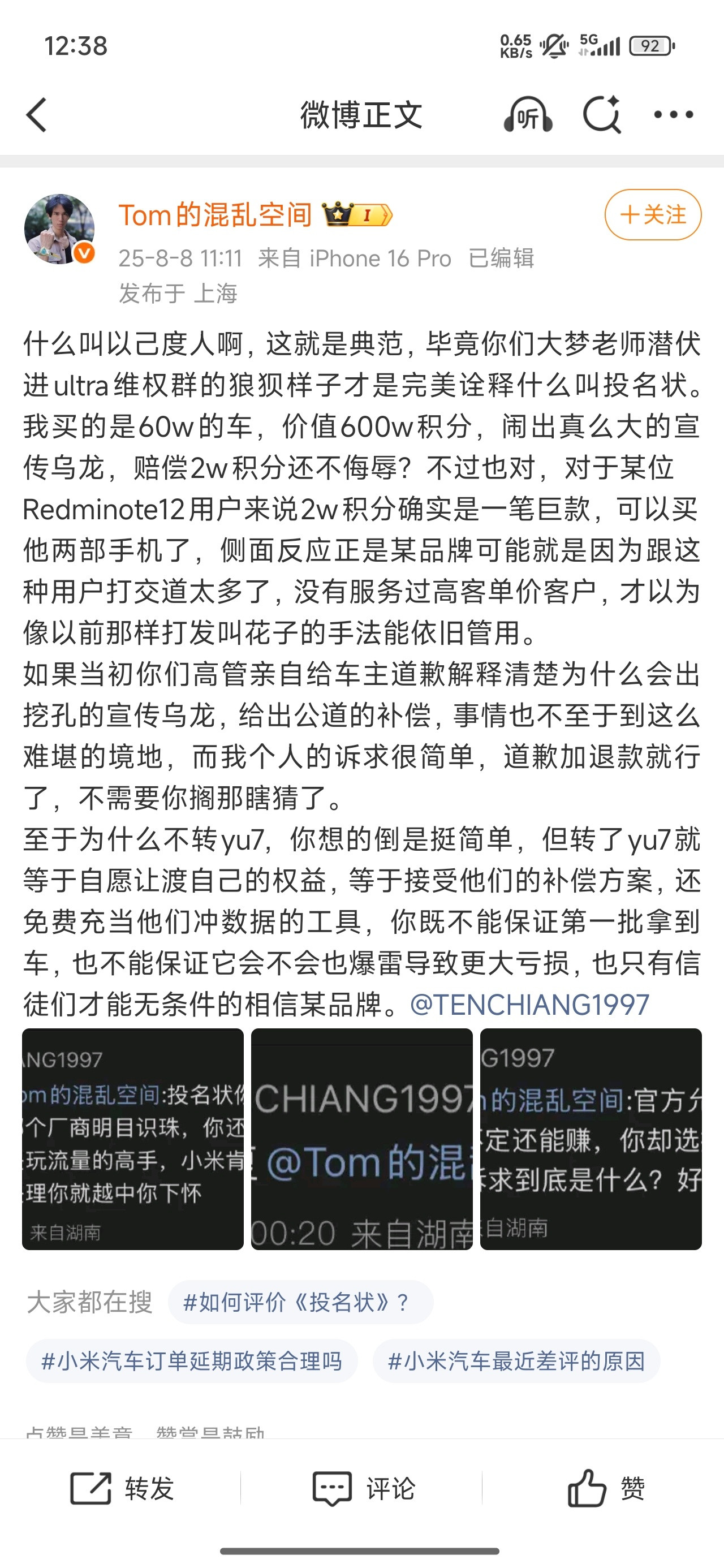 已截图取证，欢迎加大污蔑辱骂造谣力度，以便我后续举证，到时候道歉的时候可别嘴硬。