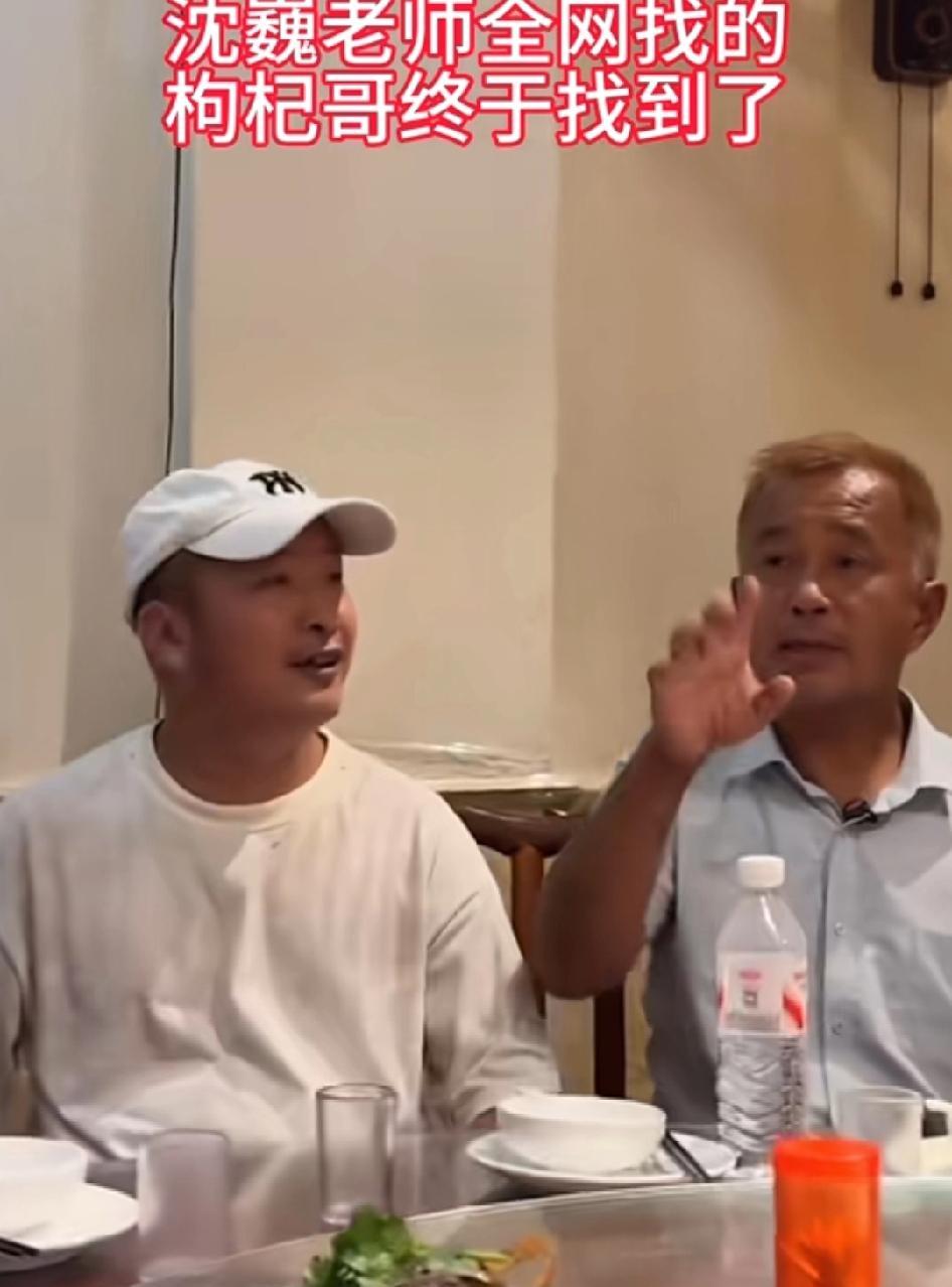 沈巍让全网帮忙找的枸杞哥终于找到了，老师把他记在心里了，说明这个人不错呢！一看