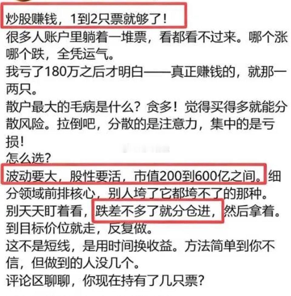 完全细糠！原来大佬都是这样炒gu的股票神评论股市财经股票知识​​​