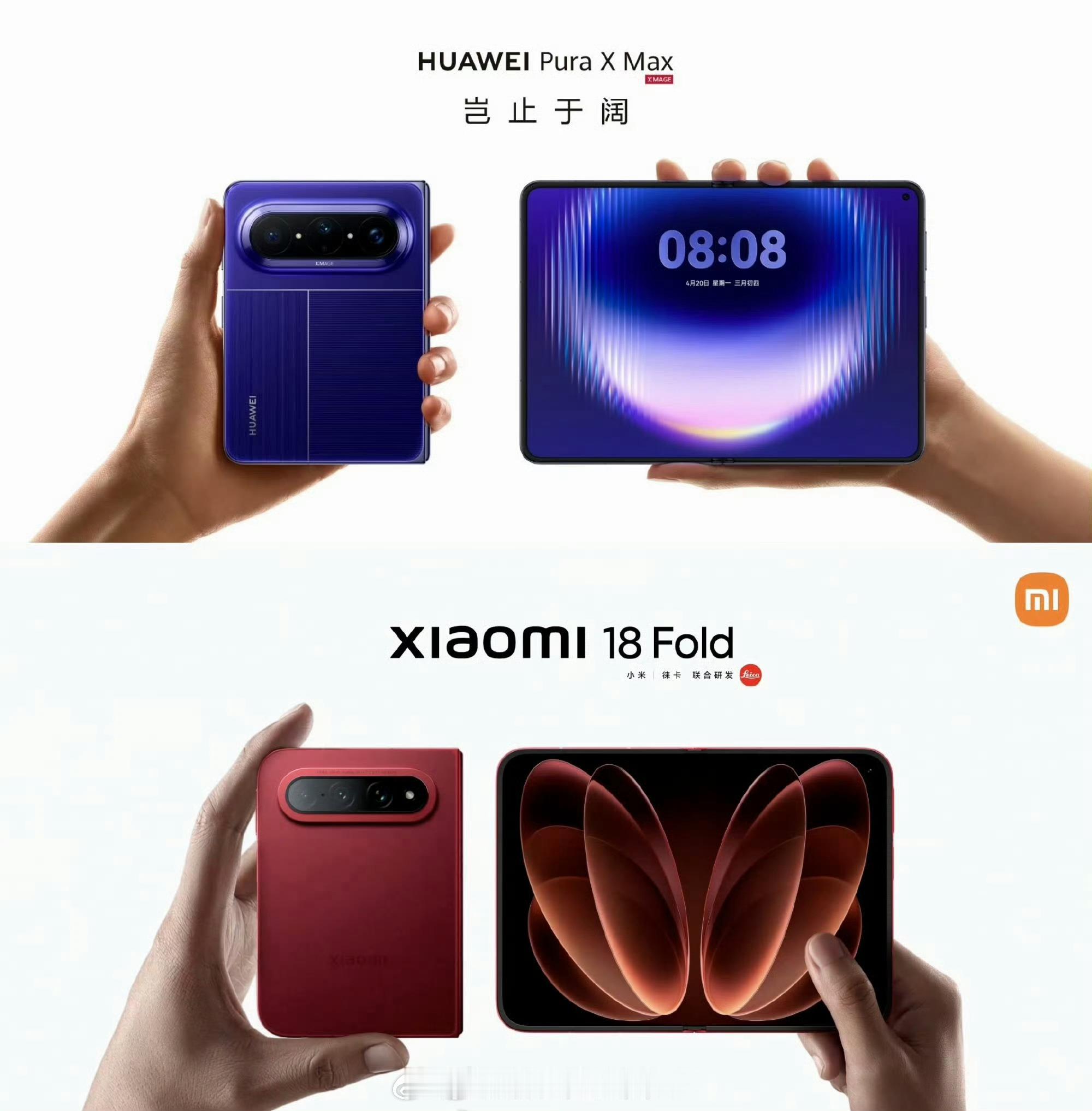 小米18Fold华为对比9月7日华为小米同日开发布会，折叠屏正面硬刚。但说实话