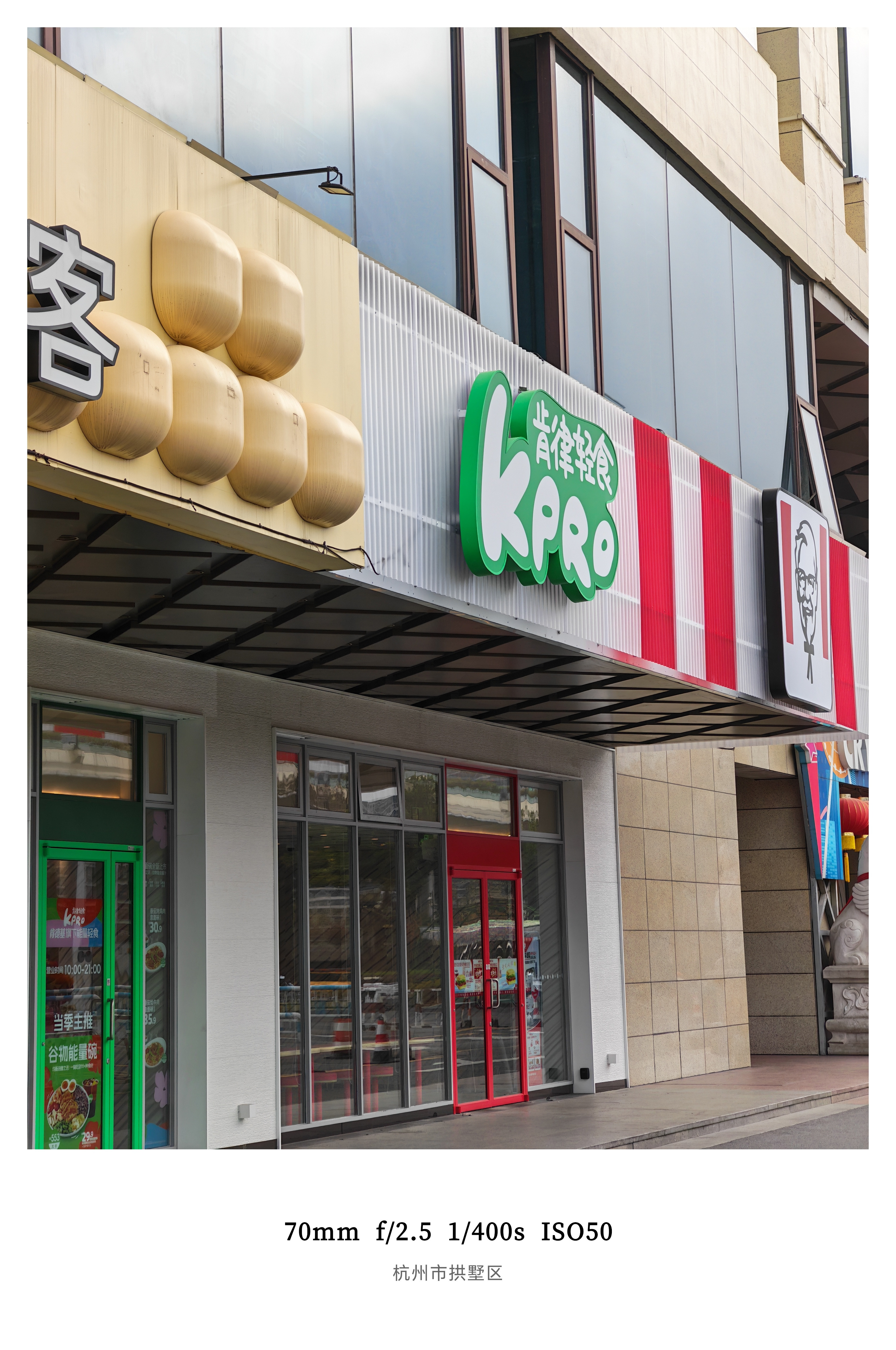 好家伙，肯德基都开始做轻食了以后谁再说快餐是垃圾食品