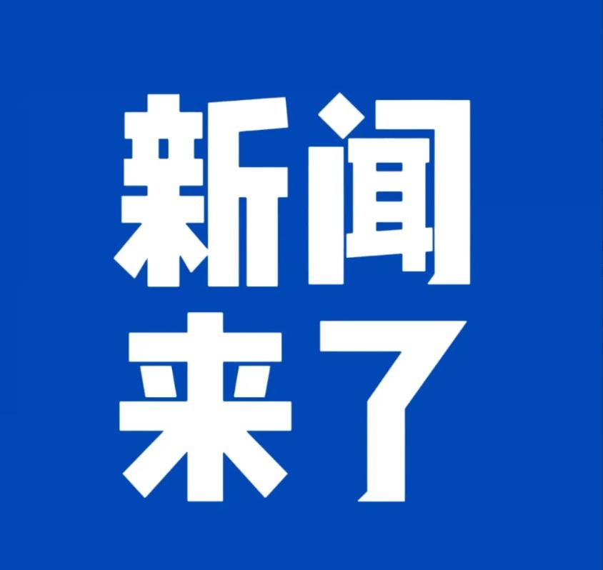 今日要闻，7月2号晚上七点前，刚刚发生的最新消息！第一、重磅消息！汉南长江大