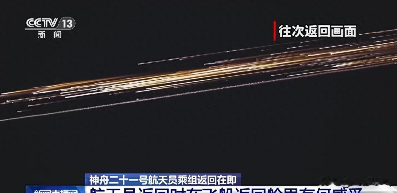戈壁滩上扬起烟尘，离得近又离得远，回家的路到底有多长。今天下午两点多，神舟二十