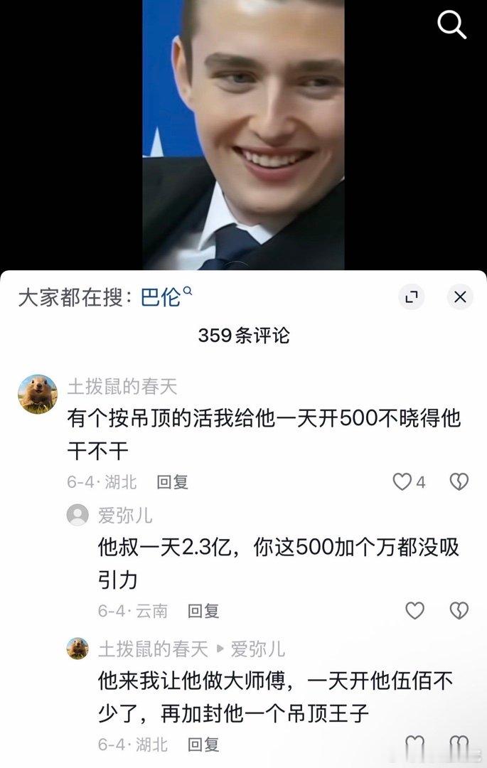 据说巴伦这小孩身高超过两米，要是去工地干装修、干吊顶，那真的挺合适的