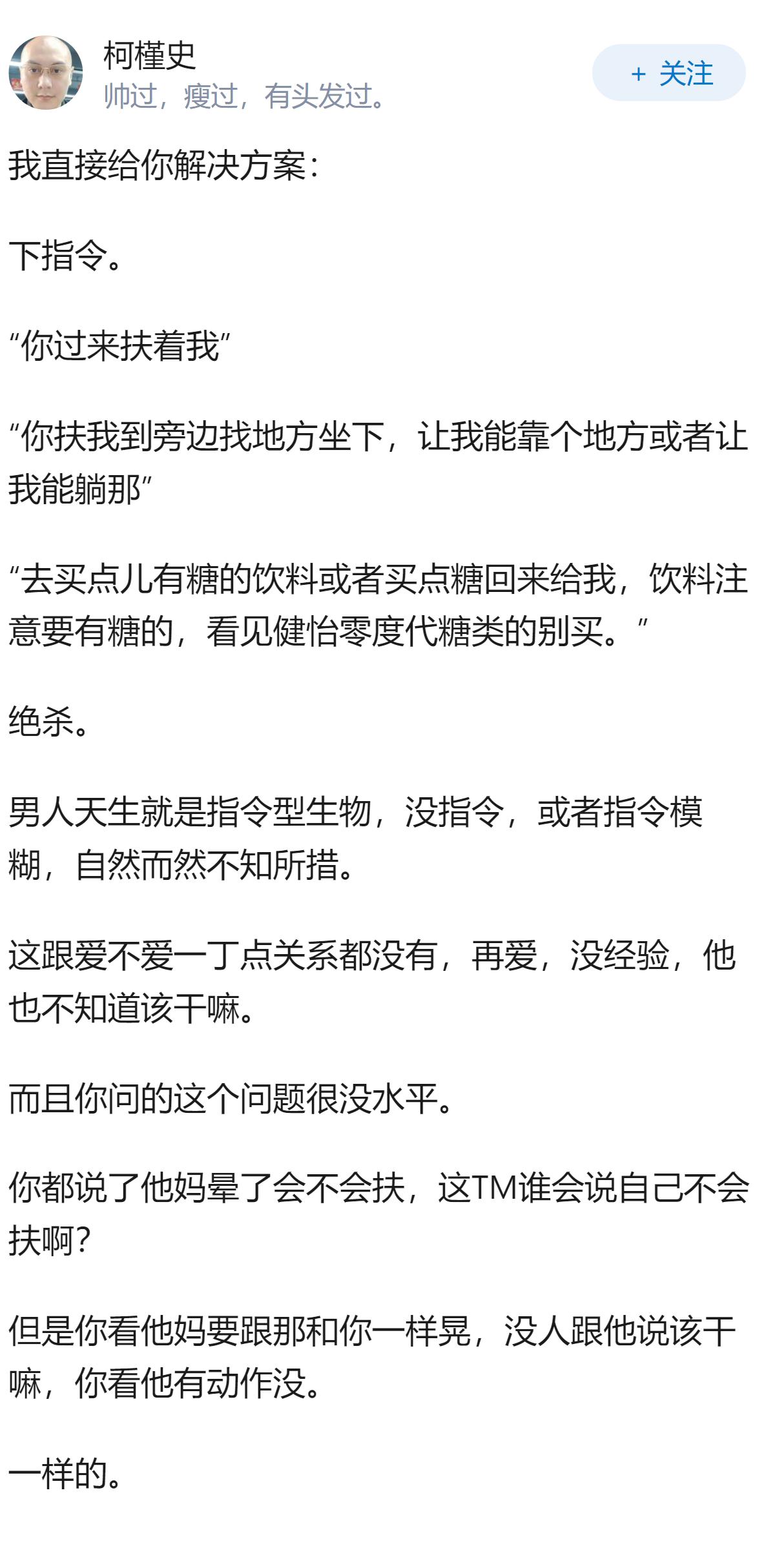 低血糖失去意识靠在墙上男朋友说我不需要被扶？