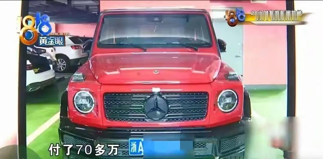 杭州李先生3年前花170万（首付70万+贷款99万）买了辆二手奔驰大G，开了1年