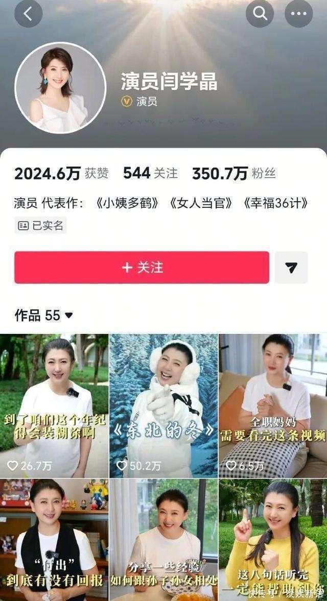 《闫学晶账号解禁，第一件事就是举报网友！这波反击，是霸气还是“翻车”？》闫学