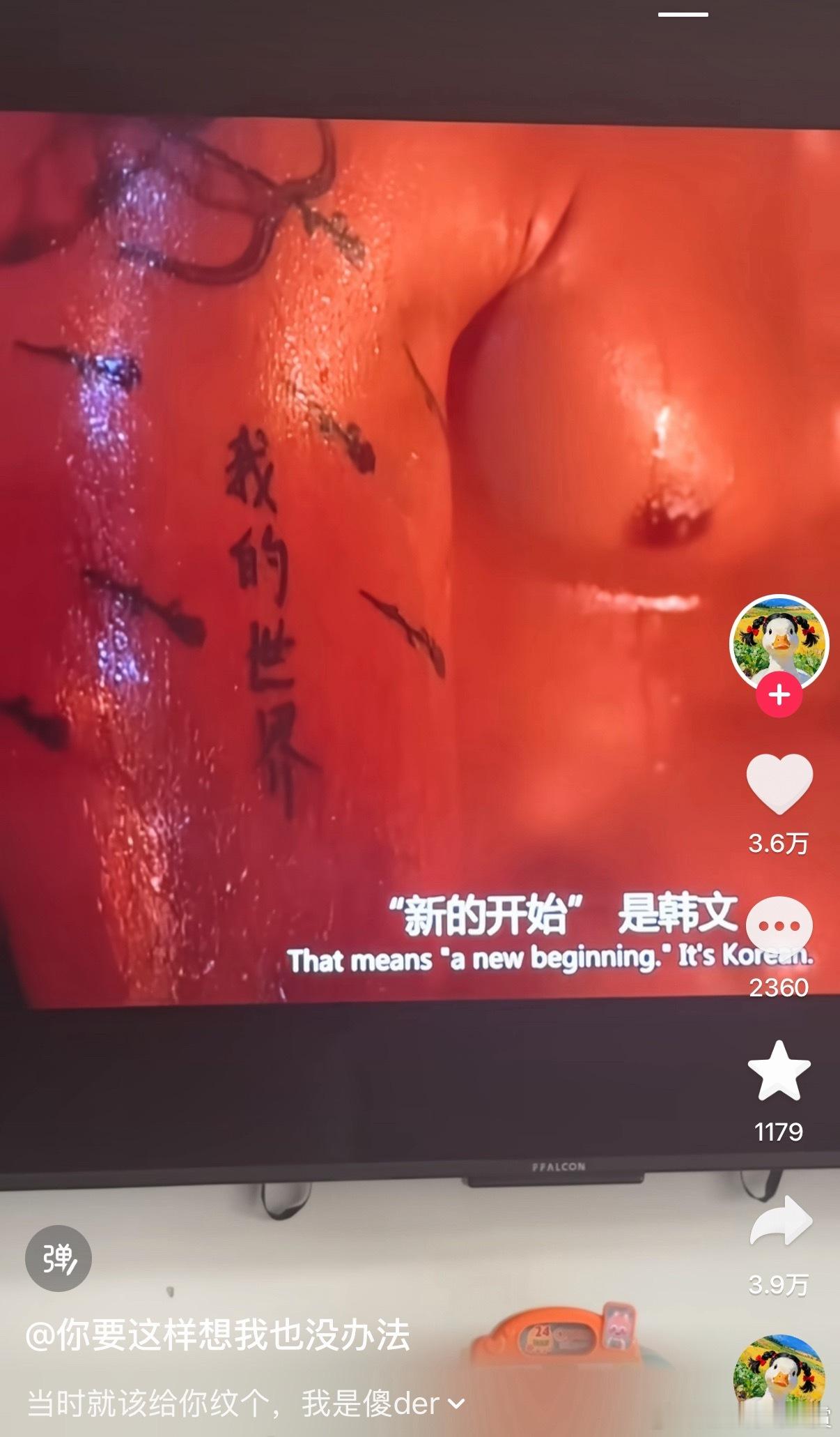 就该给你文个迷你世界