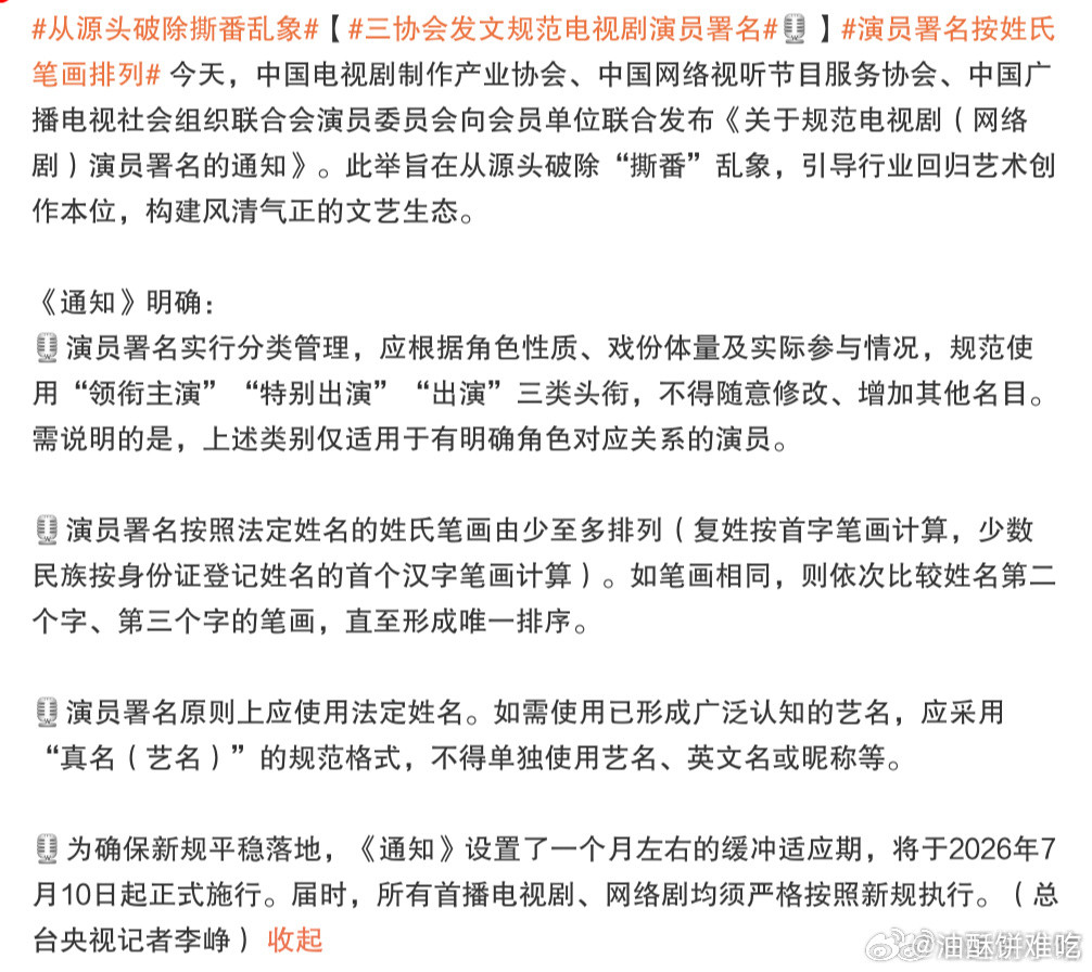 如果这个新规实施对象不止是平番，而是全部的话，笔画少的只有在跟自己差不多的人面前