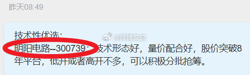 【今日复盘】买入：无持有：明阳电路（减仓）持有：长电科技（加仓）持有：胜宏科技持