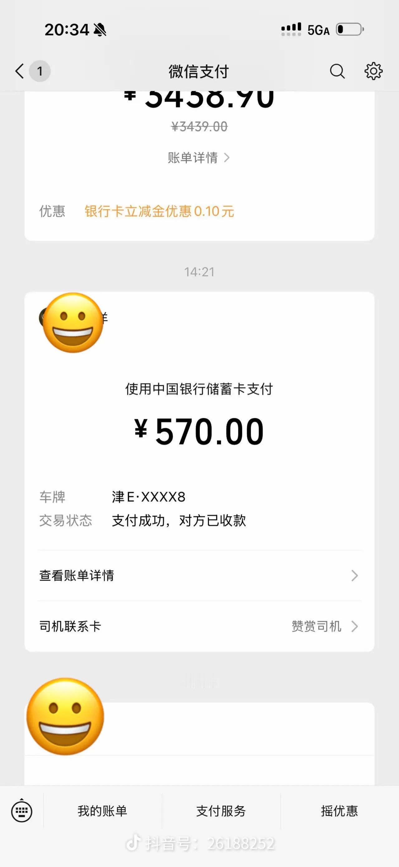 真给天津丢人…（经过网友们讨论，这位博主在证据上确实存在不少瑕疵，出租车票我确