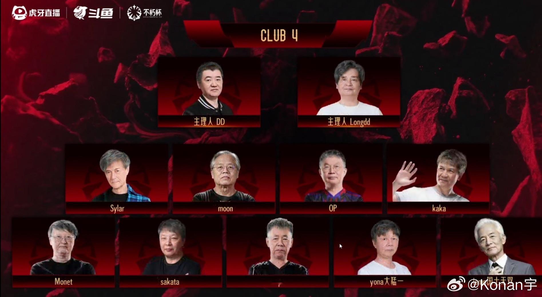 老头杯的选人队伍已经全部结束！兄弟们看好哪个队！dota2