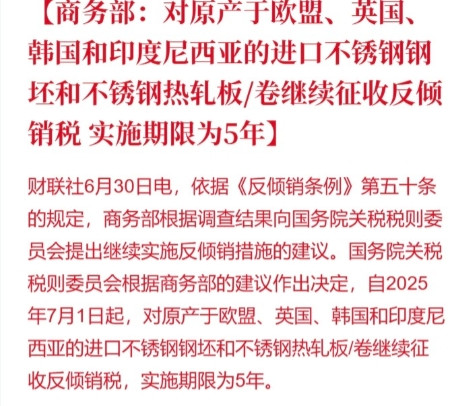 中方向30国发出加税通知，“出卖中国必遭反制”，我们说到做到根据商务部网站的