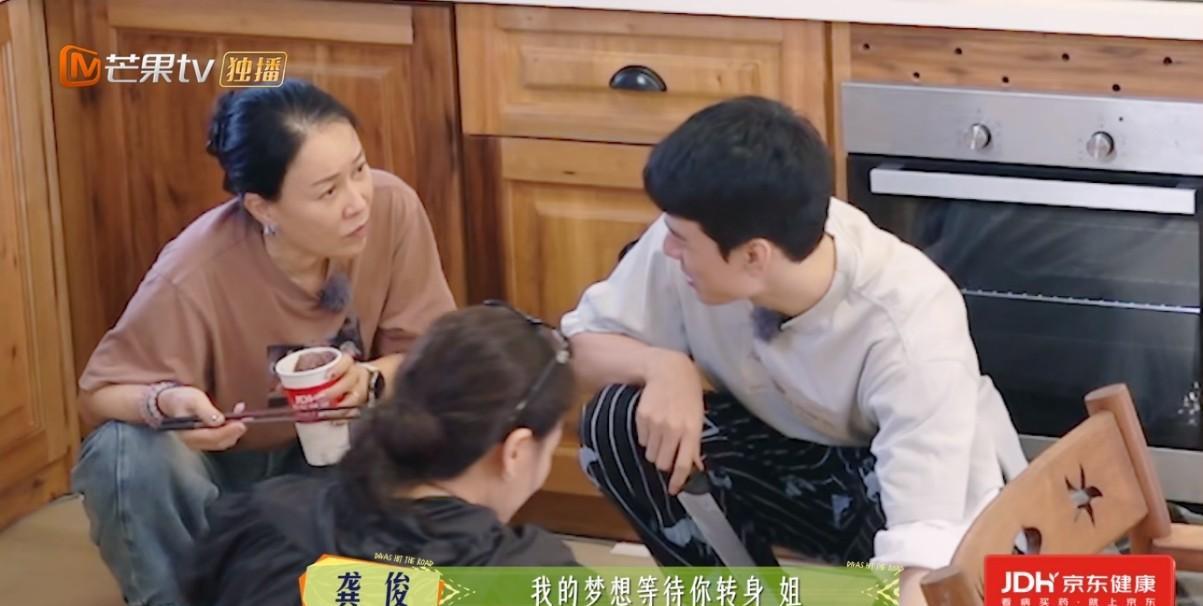 不得不说龚俊也太有梗了，被那英询问他的梦想是什么的时候，他直接来一句：“我的梦想