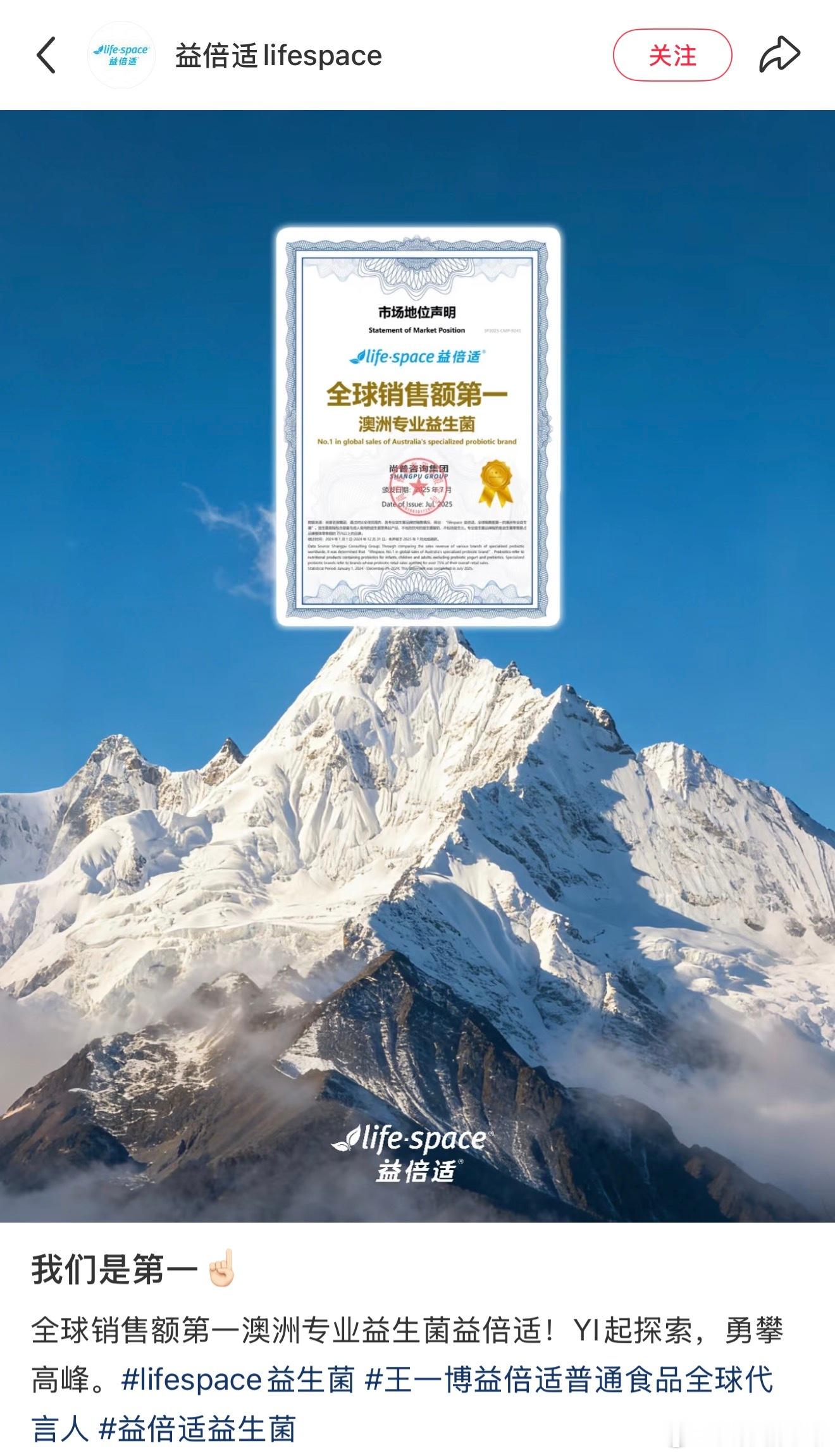 王一博王一博小金猪🐮🐮益倍适全球销售第一🐮🐮