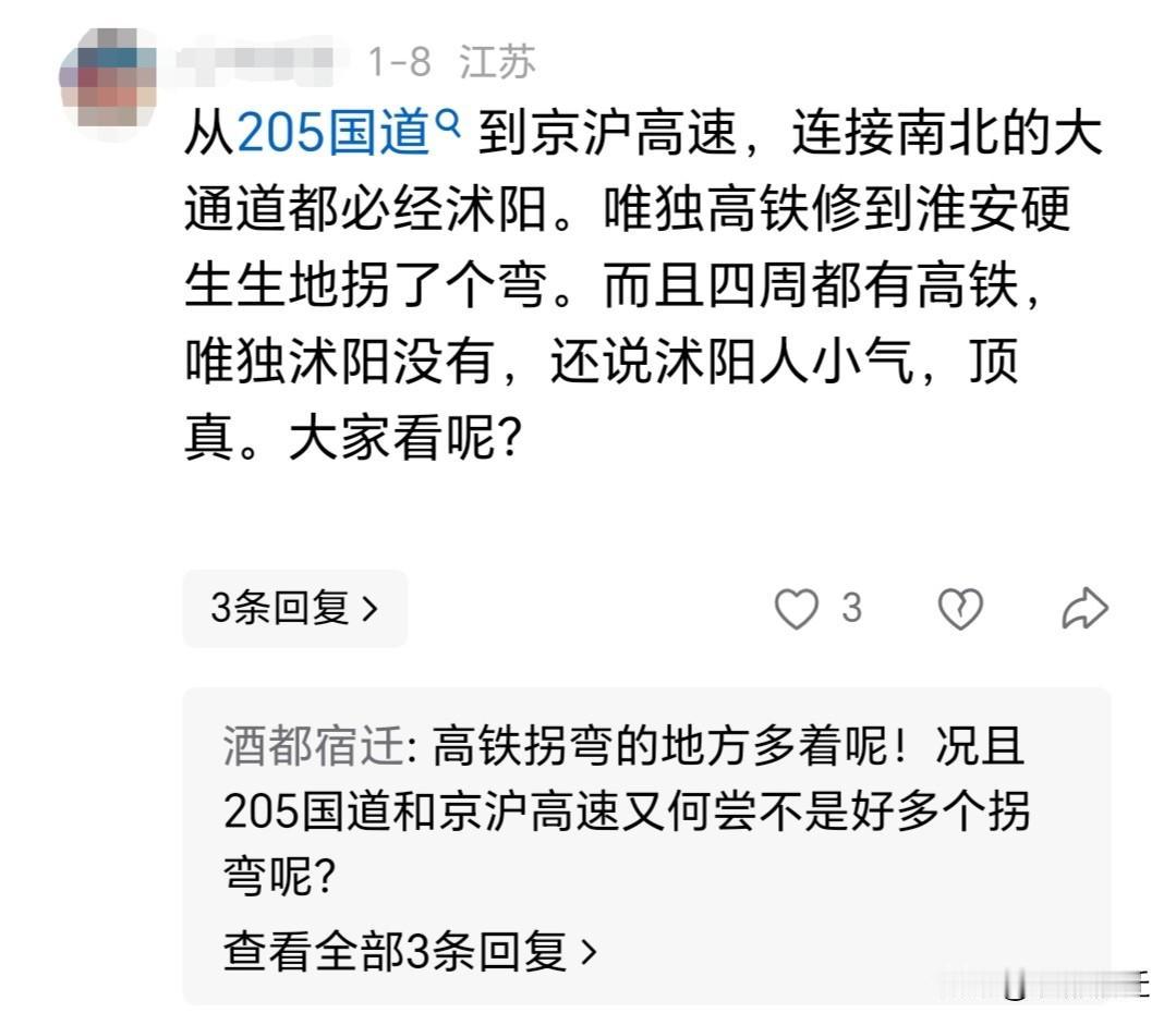 京沪高速公路途经沭阳，然而京沪高速铁路却绕开了沭阳，这是多种因素共同作用的结果。