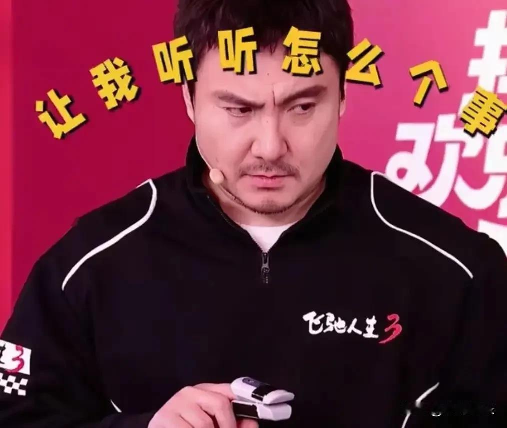 沈腾又嘴瓢了！一开口就把《飞驰人生3》说成了“飞驰人中3”。旁边的范丞丞立马跟上