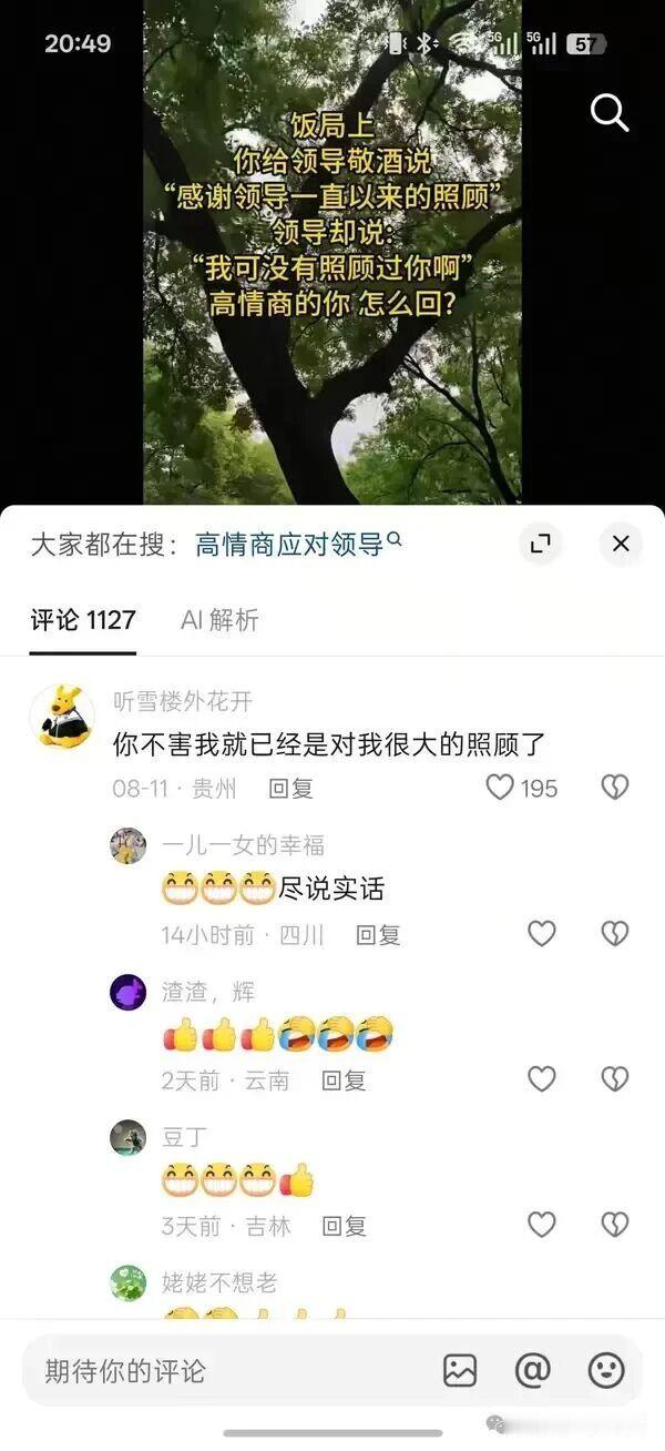 汤师爷：“不杀之恩为大恩。”​​​