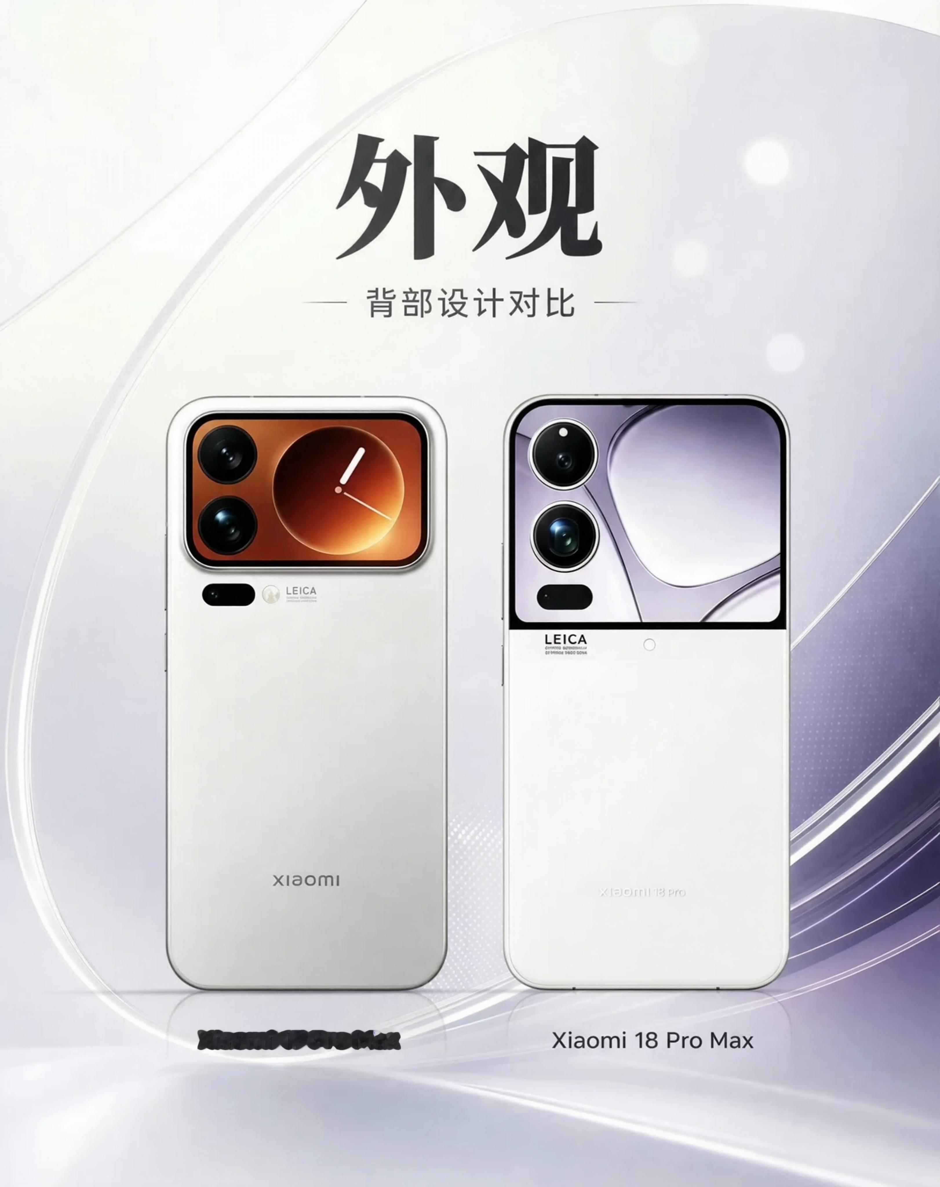 小米18ProMax外观曝光，网友自制渲染图亮点十足！新机背部副屏尺寸大幅升级