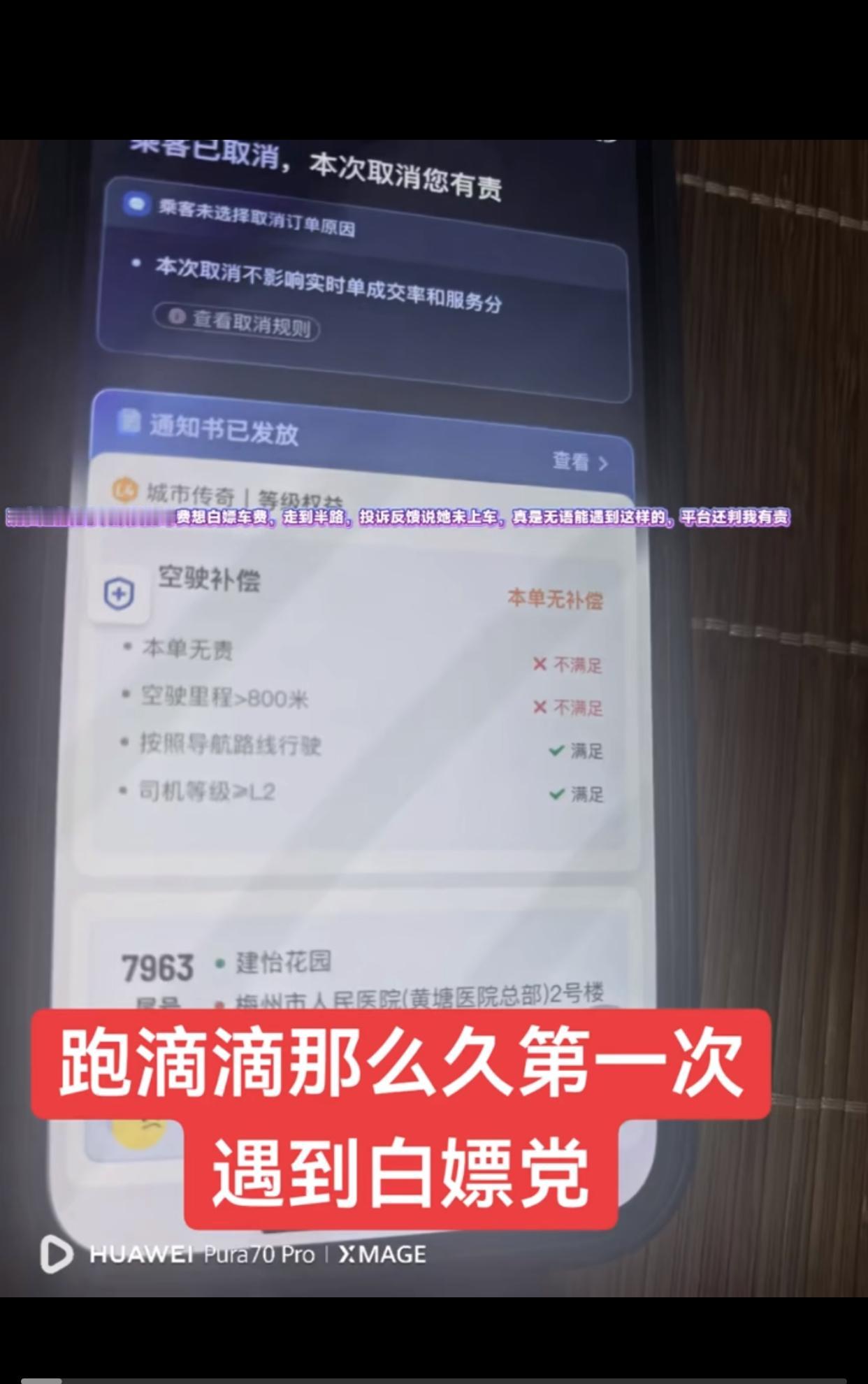 6月3日广东梅州，一位网约车司机早晨接到一位阿姨，送她去医院！没想到半道上就