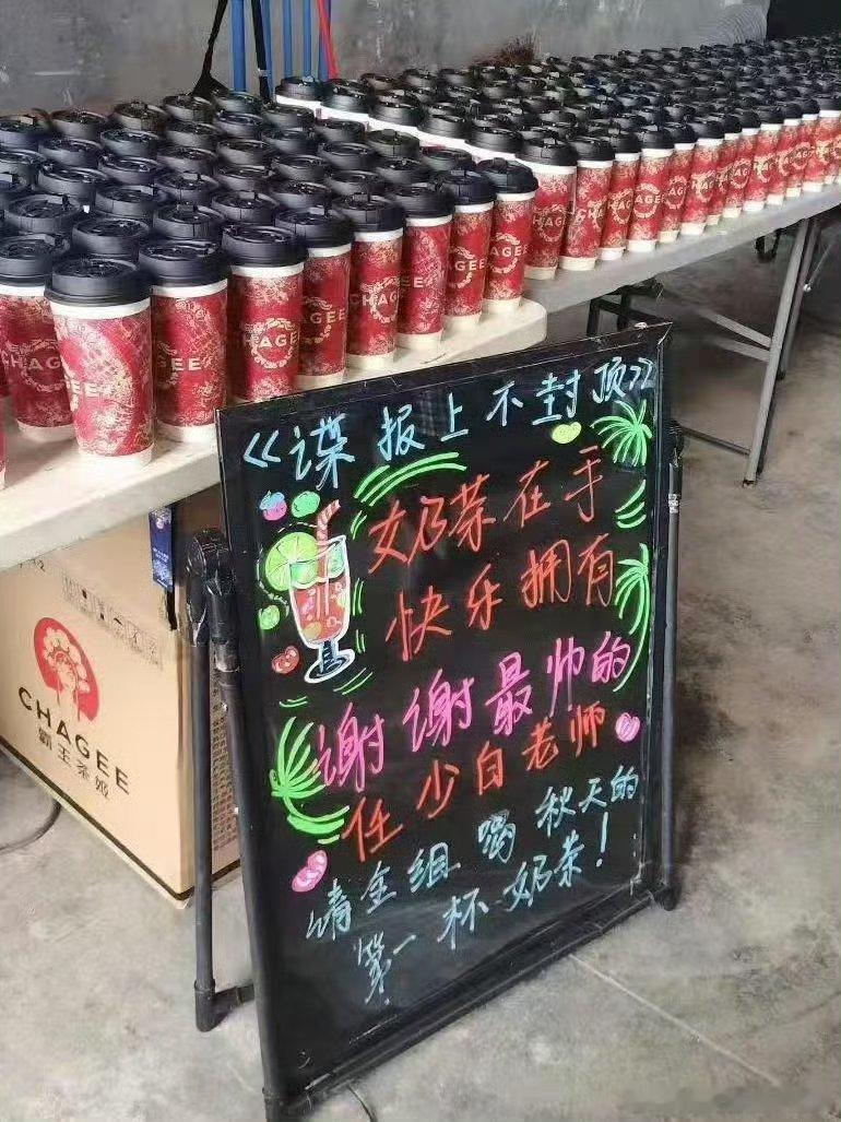 肖战请剧组喝秋天的第一杯奶茶肖战立秋请客喝奶茶​再说了​​​