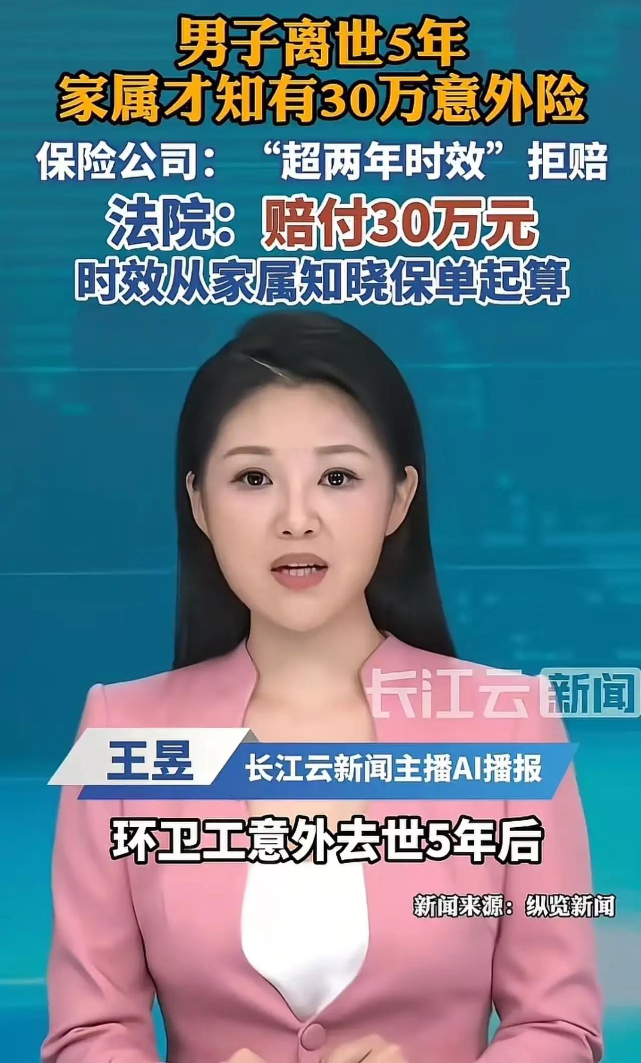 “保险公司吃相太难看了！”山东一位环卫工在路上干活时不幸被撞身亡，5年后，家属才
