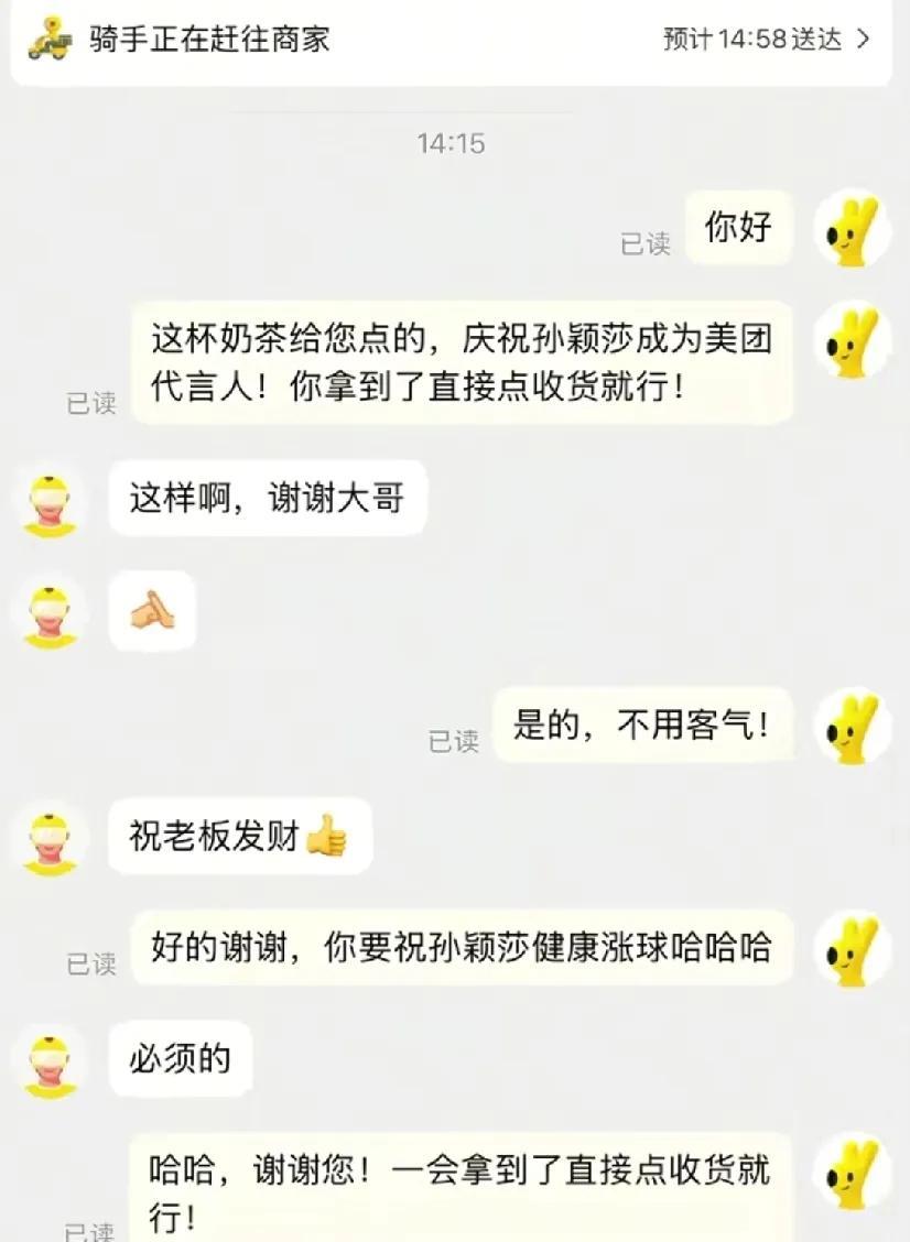 孙颖莎的兵就是这么给力，美团外卖小哥幸福的一天。孙颖莎成为美图外卖代言人的第