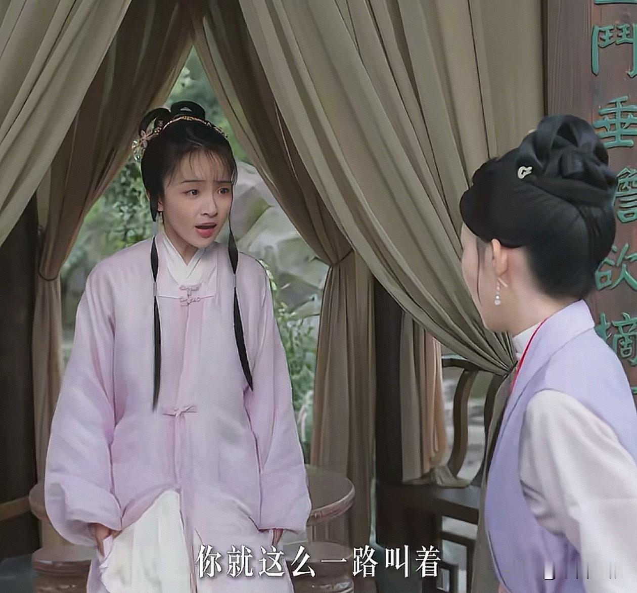 兰香如故：多亏三小姐机智救二小姐于魔爪，暂时化解偷情危机。这个二小姐看得我有一