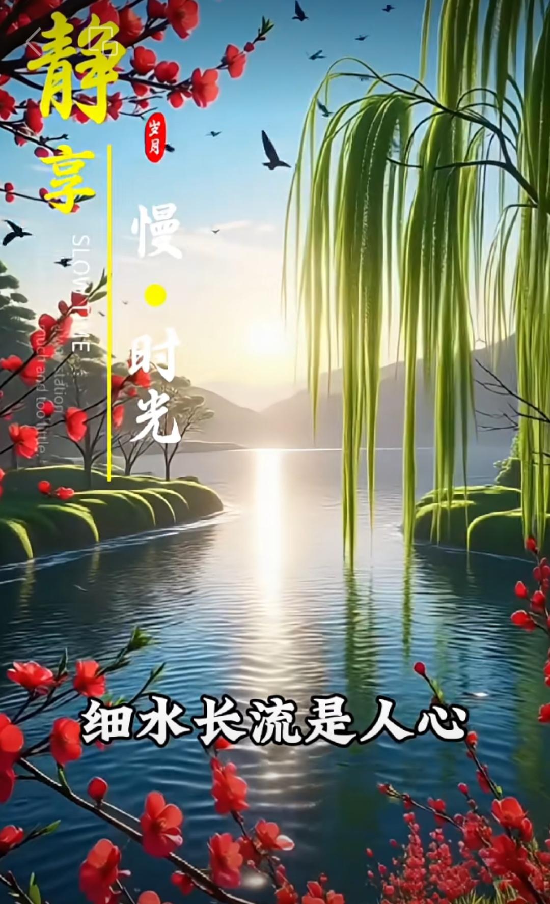 久日不見情不淡，清晨就在頭條見，心裏牽掛在呼喚，送上祝福與掛念，彼此相知