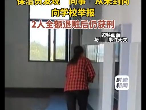 7名保洁员，打卡全勤，工资月月照发——可从头到尾，没有一个人出现在校园里。钱没少