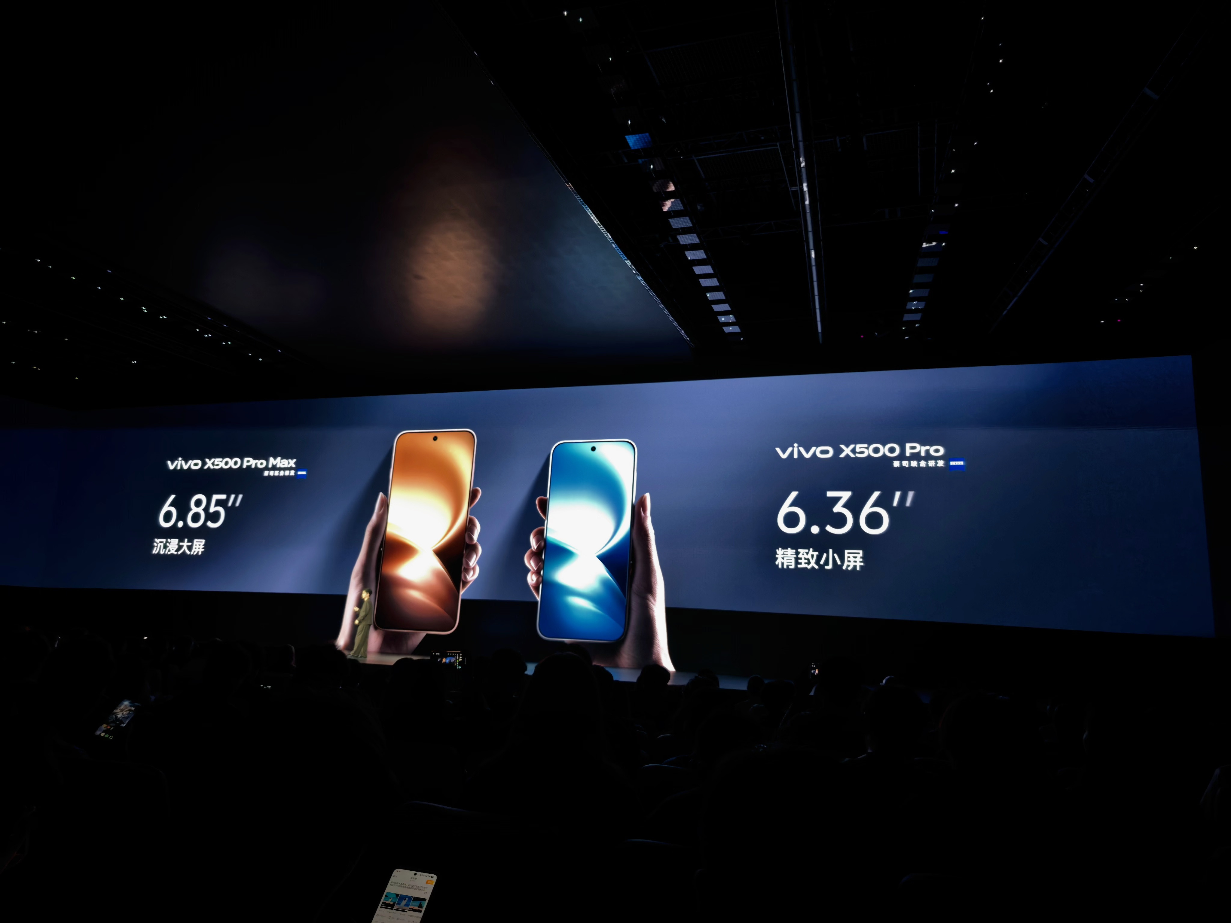 然后是Pro系列，这次X500Pro是6.36英寸、X500ProMax采用了6.85英寸。外观延续