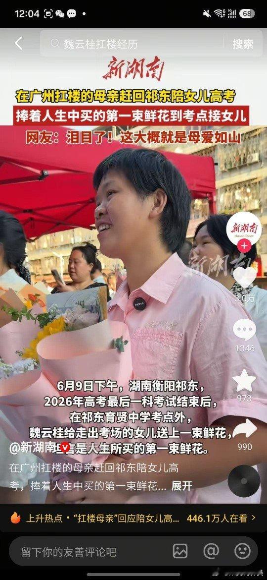 很多家长不是不想帮忙，是不知道怎么帮。云姐以前也是干着急。现在她能在千问上给女儿