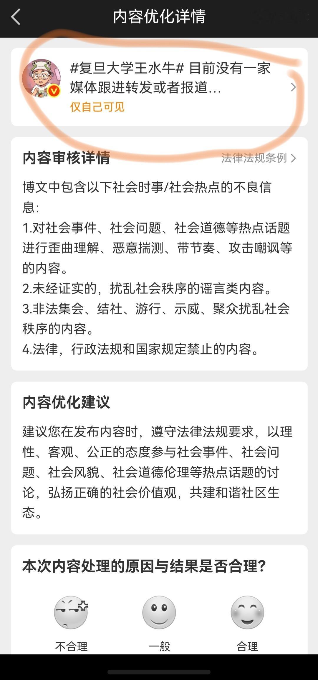 贱还不让人说它们贱