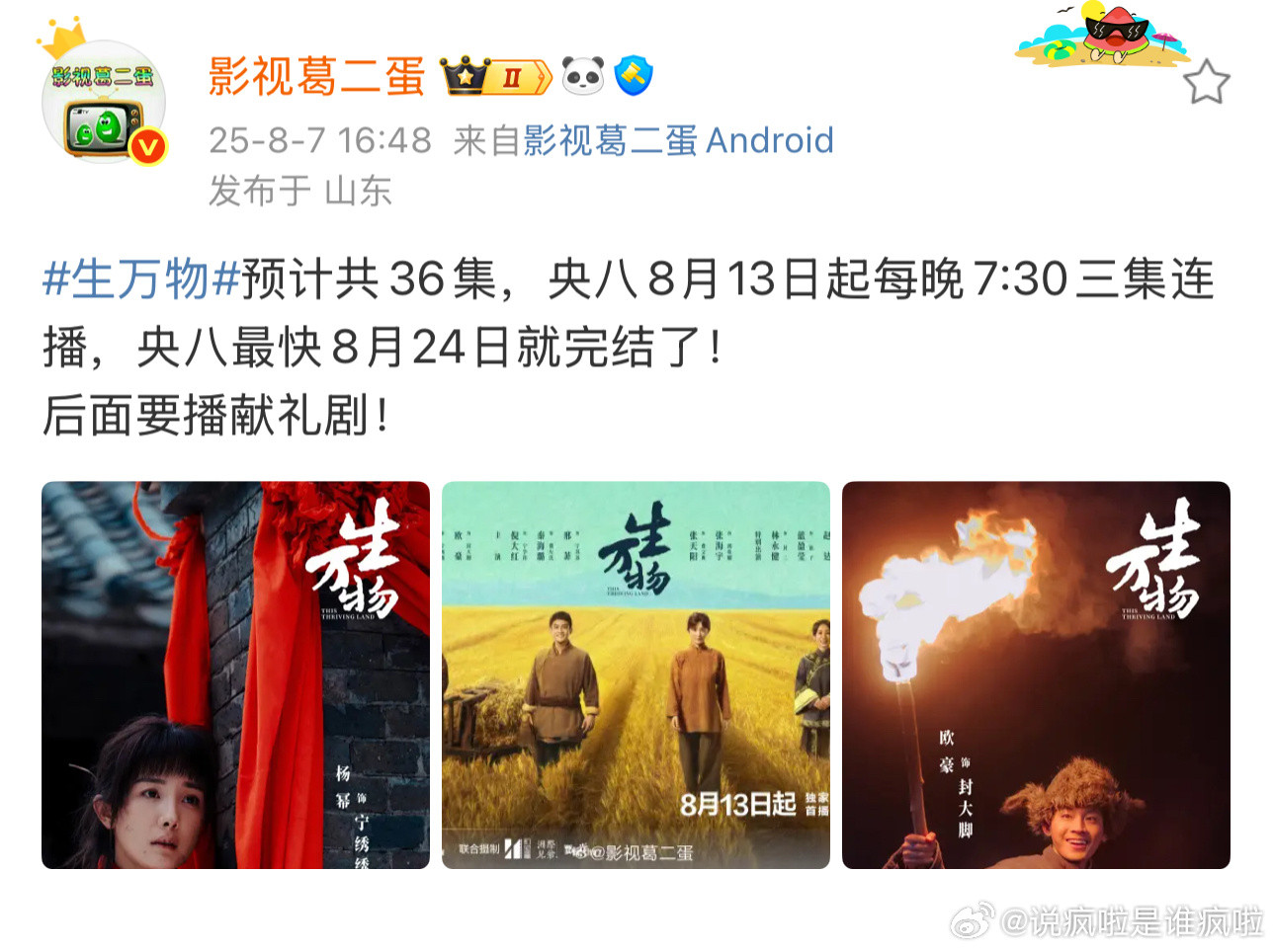 三集连播？？？？​​​