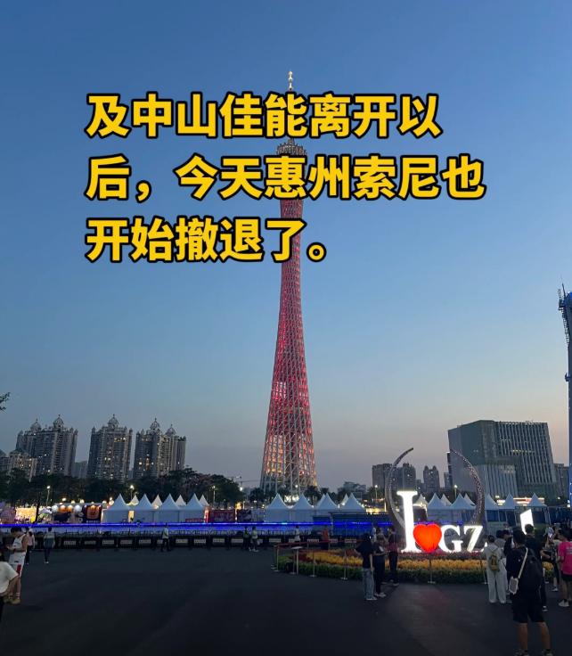 暨中山佳能公司撤离后，又一个日资企业惠州索尼也彻底离开，网友：这种资本家的勾当就