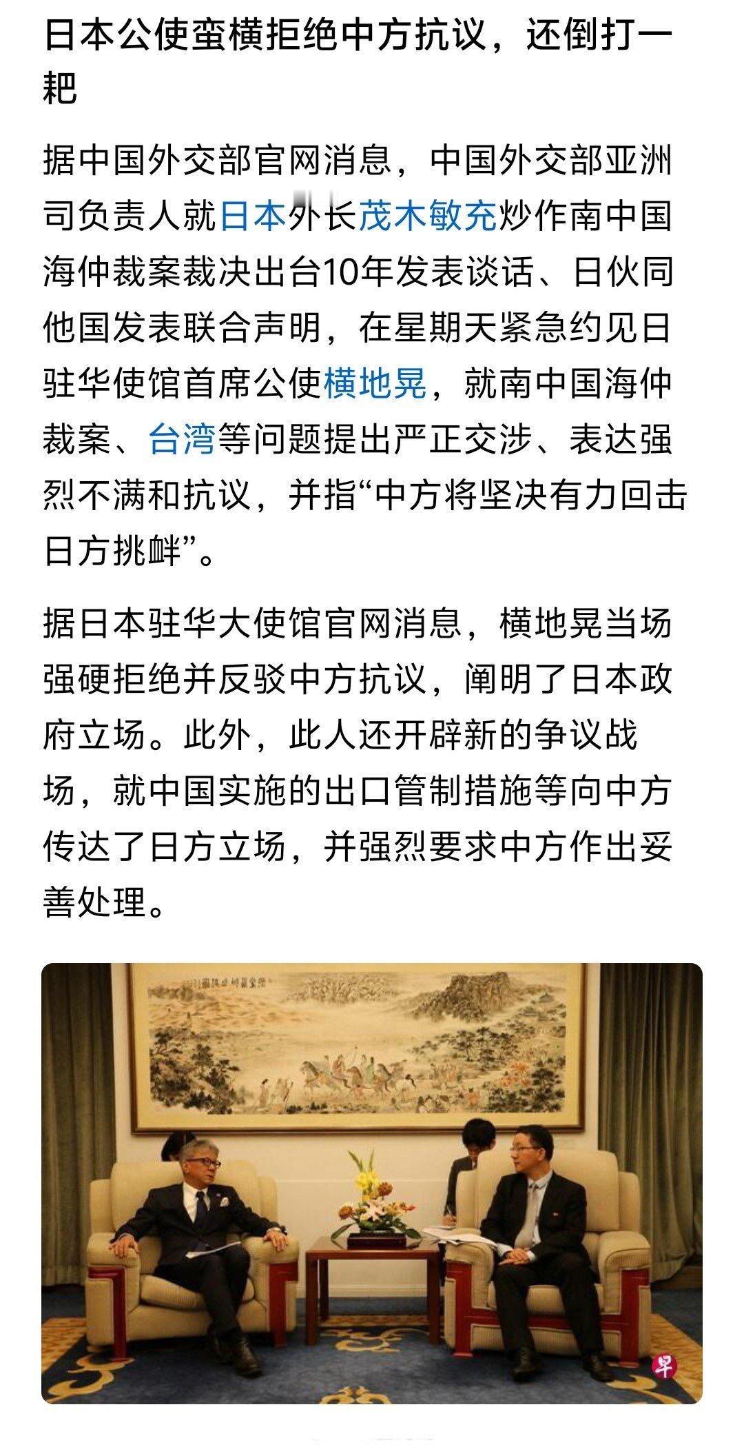 日本公使蛮横拒绝中方抗议，还倒打一耙！ 很好，就喜欢看鬼子那种桀骜不驯的样子
